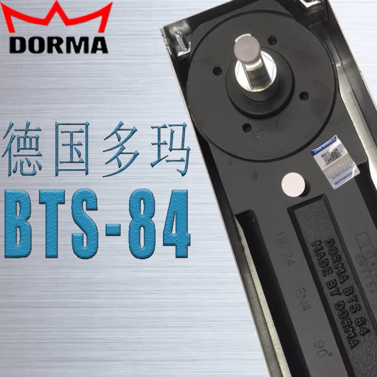 Ground Play Yellow German Ground Spring Ground Springs the Dorma Dolma BTS84 ground spring for the anti-counterfeiting two sections with anti-counterfeiting