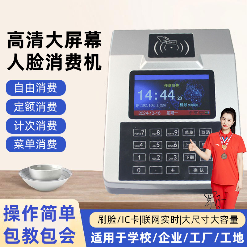 消费门禁专业供应商