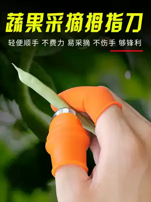 Pepper picking gloves artifact with blade agricultural multifunctional vegetable picking bean thumb knife iron nail cover protection