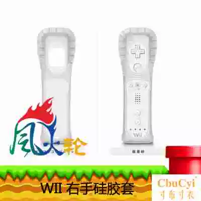 WII tay phải silicone tay áo WII xử lý tay áo silicone WII tay áo silicon chất lượng cao WII tay áo silicone - WII / WIIU kết hợp