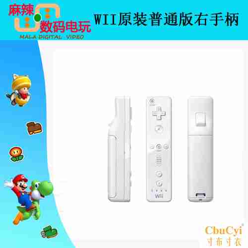 WII ban đầu bên phải xử lý phiên bản bình thường Tương thích với PC Bản gốc tháo rời xử lý dây giao hàng đơn + tay áo silicon - WII / WIIU kết hợp mario wii
