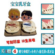 Childrens baby tooth box Wooden memorial tooth house Male and female baby fetal hair umbilical cord replacement tooth preservation box Collection collection