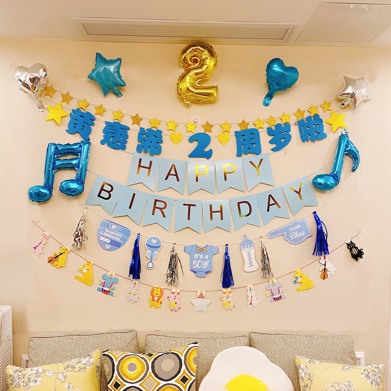 Boy Happy Birthday Party Baby Girl Boy Scene Placement Background Wall Balloon Children 1 Year Old Decorations 2-Taobao