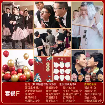 Marriage whole groom spoof best Man Group block door wedding wedding game funny props creative woman package