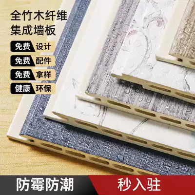 Bamboo and wood fiber integrated wallboard full house waterproof tide self-installed wall panel gusset panel TV background wall hanging top plate