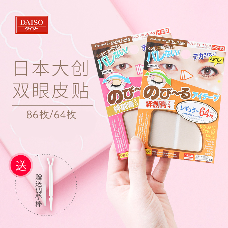 Japan's DAISO Daiso invisible lace natural transparent flesh-colored matte double eyelid stickers wide and narrow non-reflective