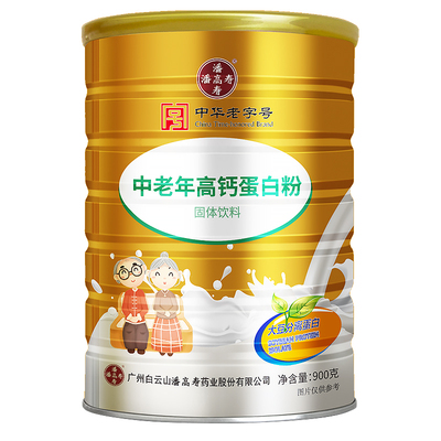 潘高寿中老年高钙蛋白质粉900g罐