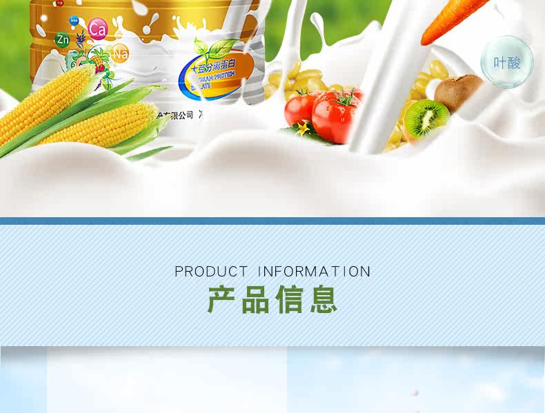 中华老字号 潘高寿 复合氨基酸蛋白粉/中老年高钙蛋白粉 900g 图5