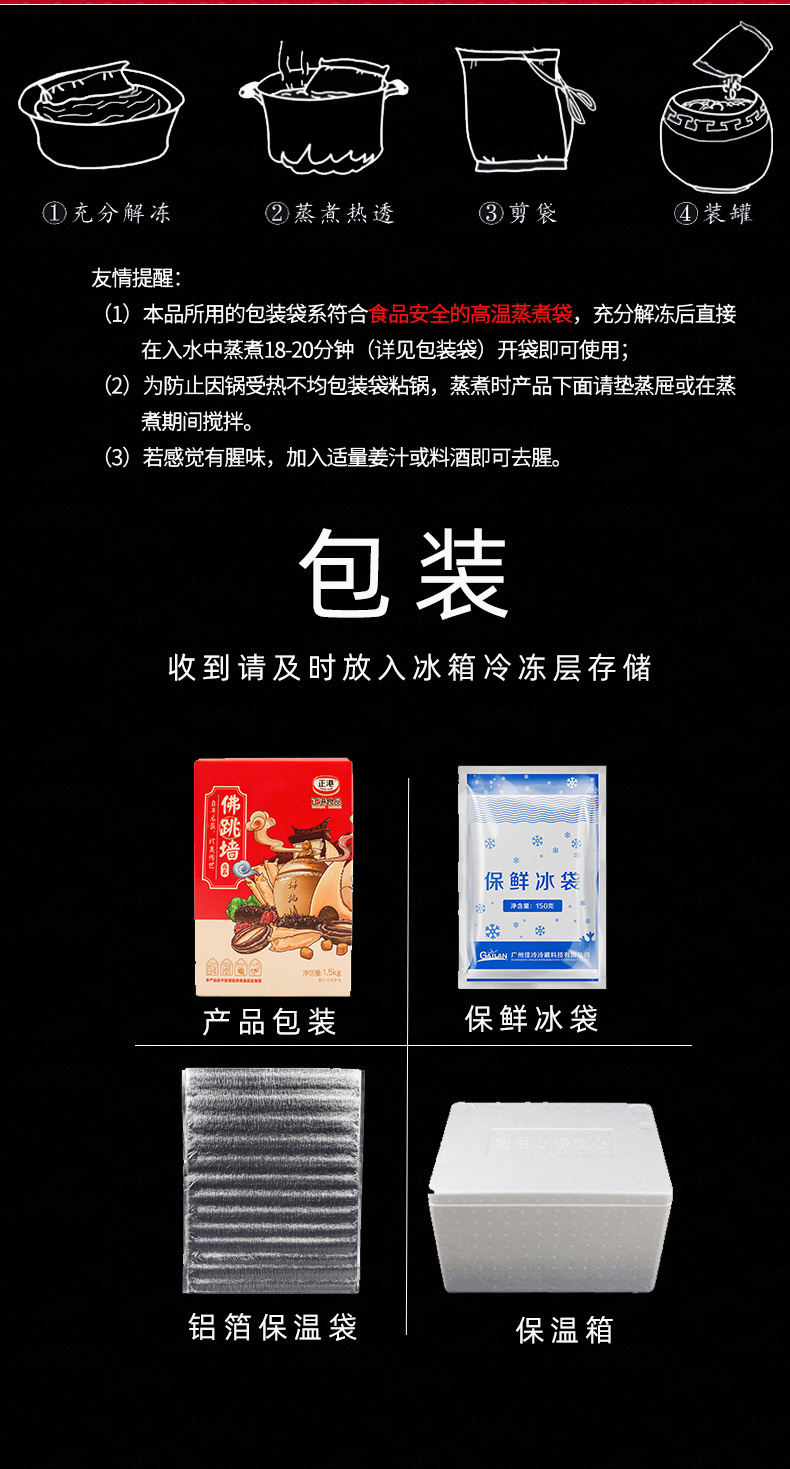 正港食品 鲍鱼海参佛跳墙 3斤礼盒装 6-8人份 图9