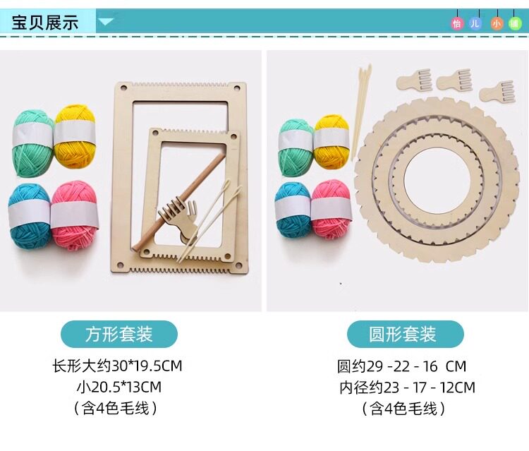 Kindergarten Large Class Weaving and Art Area Material Kit, Handmade Yarn Weaving Board, Weaving Machine for Children's Area Corner — تصویر 1
