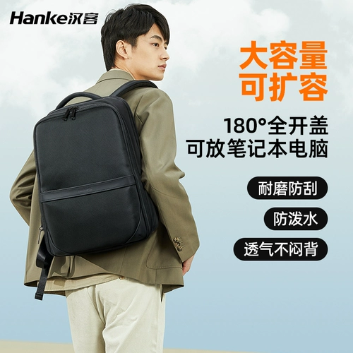 汉客 Вместительный и большой ноутбук, сумка, школьный рюкзак для путешествий, бизнес-версия