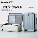 汉客 Вместительный и большой чемодан для путешествий, 20 дюймов