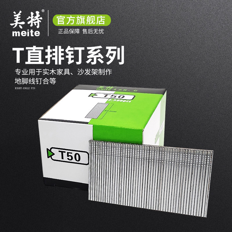 Met pneumatic nail straight nail T-type straight nail T15 T30 T38 T40 T50 stainless steel nail T-nail