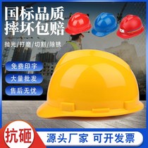 Safety helmet site breathable thickened anti-smashing helmet High strength national standard ABS labor insurance v-cap construction site printing