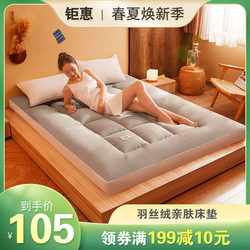 Thickened spring season warm feather velvet mattress 1.51.8 thickened double hotel bed mattress feather velvet tatami