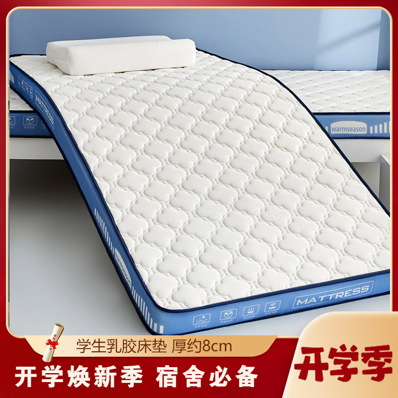 Back-To-School Season Three-Dimensional Sponge Blue 0.9m Thick about 8cm Latex-Rich Mattress High-Density Memory Foam Sponge Pad