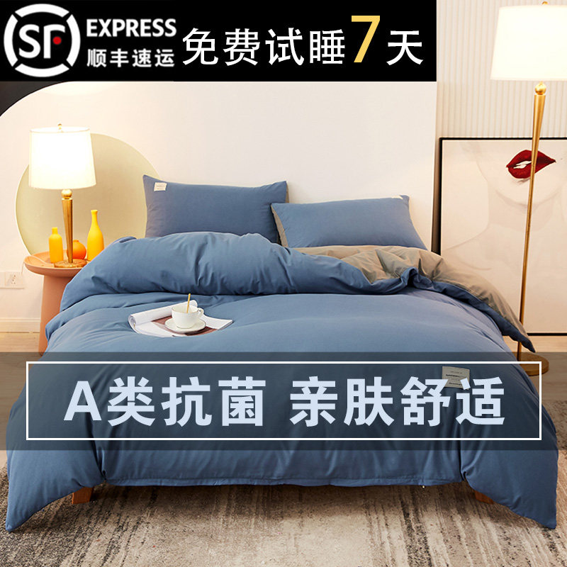 Simple water washing cotton Japanese pure colored sheets are suited for three suites of bed with 4 skin breathable four - piece sets