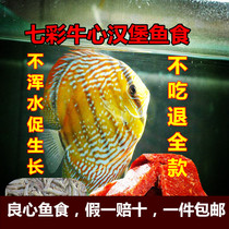 Cattle Hamburg Colored Fairy Fish Fish Frozen Fish Food for Colorectitis Quarantine Castle Feed