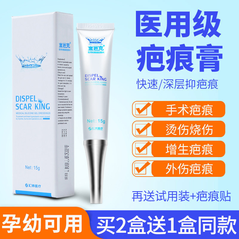 Jinbuck scar cream Scar repair gel Scar removal Scar removal Baby children special baby children face burns