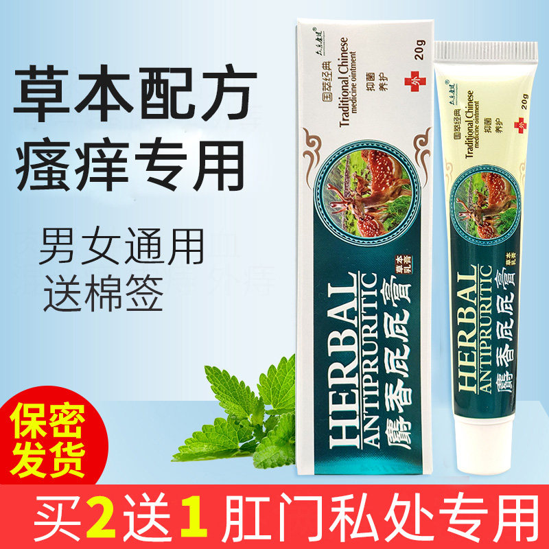 Anus Pruritus Fart Eye Moist Male Sitting Sore Cream Butt Upper Pimple Pitchhips Anal Chow Lump Hard Lump private lower body