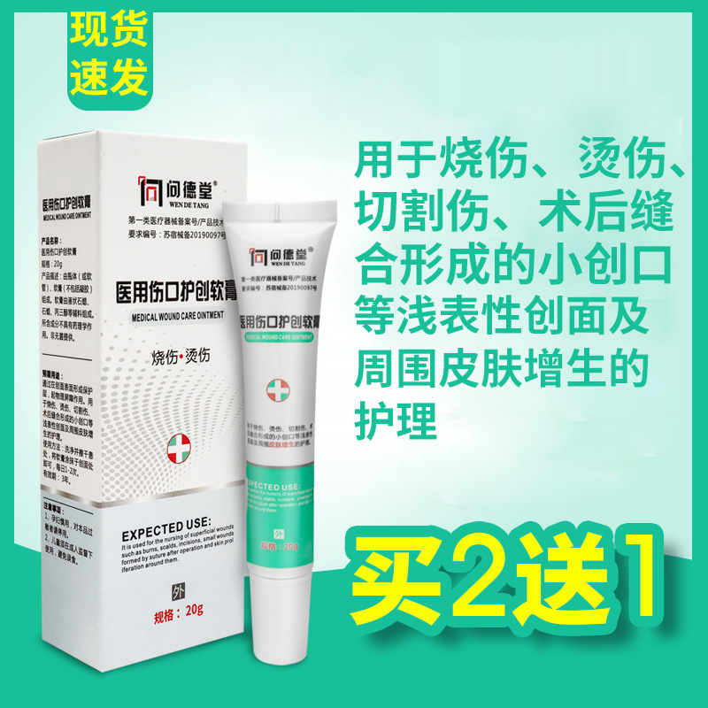 Burn burn paste burn burn burn burn burn burn external skin welding water heating oil adult baby baby medical use