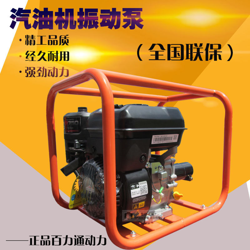 汽油机混凝土振动棒振动器168F170F插入款式 震动泵 震动器振动泵