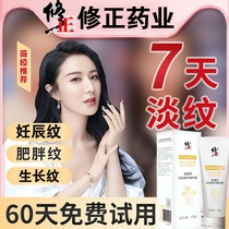  Correction and removal of stretch marks repair cream for pregnant women to prevent special postpartum elimination of olive oil obesity and growth lines thighs