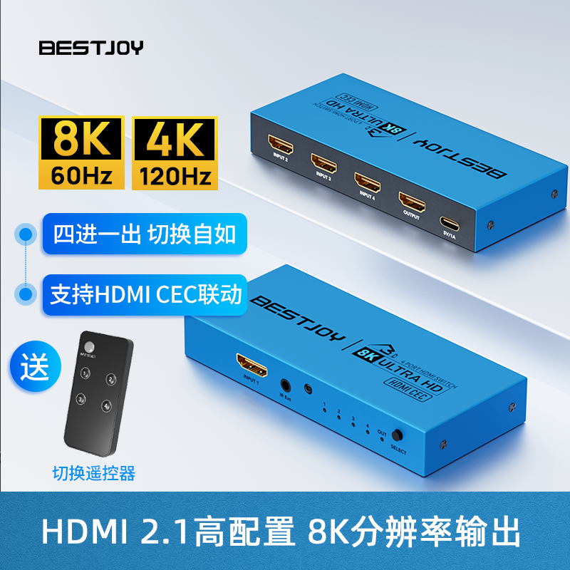 BSTJOY hdmi2 1 four-in-out matrix switcher splitter 8K TV CEC remote control PS5 