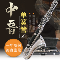 BE tone in tone black tube clarinet gum wood tube body copper plated nickel button beginner professional playing class instrument