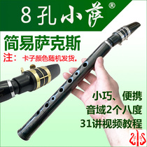 8-hole simple Sa pocket mini saxophone wind clarinet adult children beginner recommended professional musical instrument