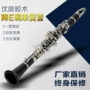 Treble thả Eb nhỏ clarinet trẻ em bakelite ống đen mới bắt đầu kiểm tra chuyên nghiệp chơi nhạc cụ phụ kiện trọn gói - Nhạc cụ phương Tây guitar classic yamaha