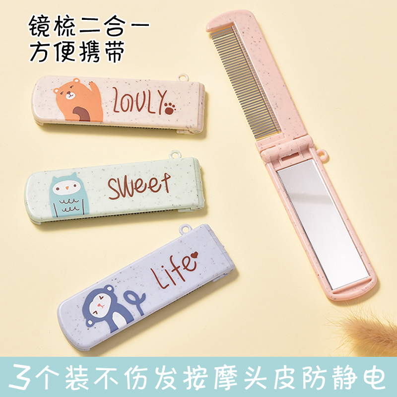 Comb Children's small fresh folding dense tooth comb Portable portable anti-static comb Cute girl heart comb with mirror