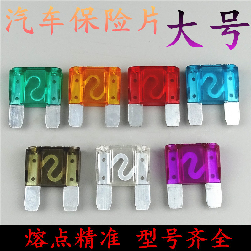 Large Car Fuse Insert Universal Large Truck Accessories Fuse Car Insert Type Fuse Zinc Insert