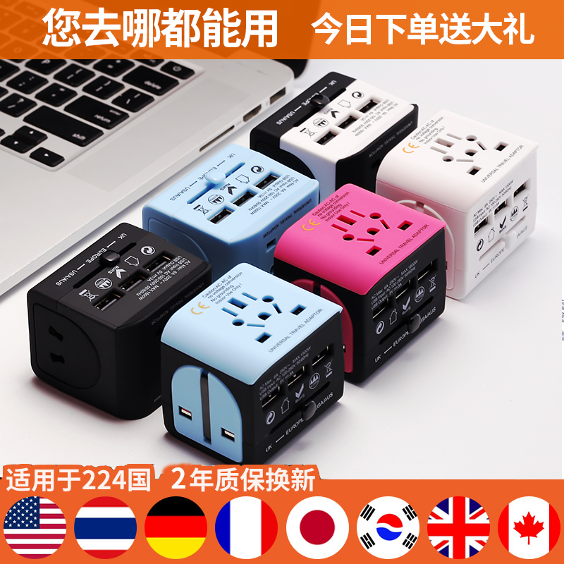 Global universal conversion plug Power universal converter Hong Kong version of the European standard Japan German standard South Korea Thai outlet