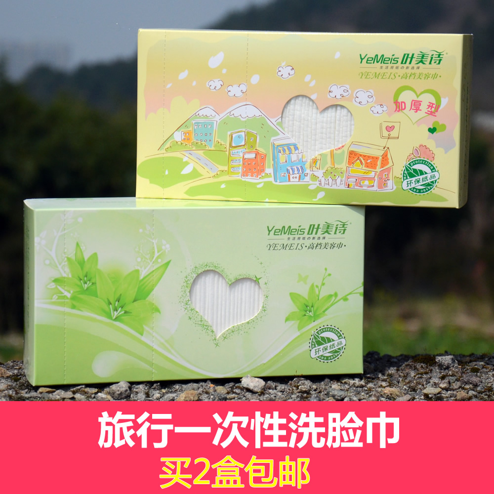 Travel Tourist Supplies Disposable Towel Finish Wash Face Towel Pure Cotton Thickened Compression Speed Dry Towels