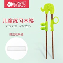 Yunzhibei childrens chopsticks Baby solid wood auxiliary training eating chopsticks Baby training chopsticks