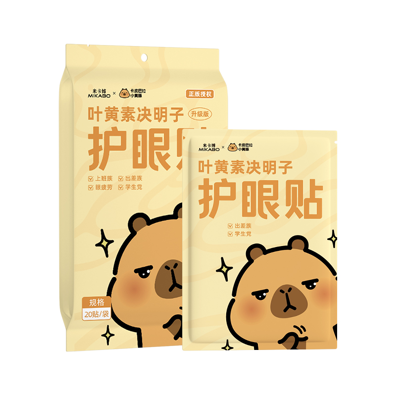 叶黄素护眼贴卡皮巴拉联名舒缓眼疲劳草本护眼学生成人专用护眼贴