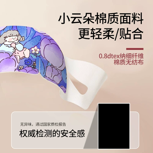 [【天猫U先】蒸汽眼罩缓解眼疲劳30片]
