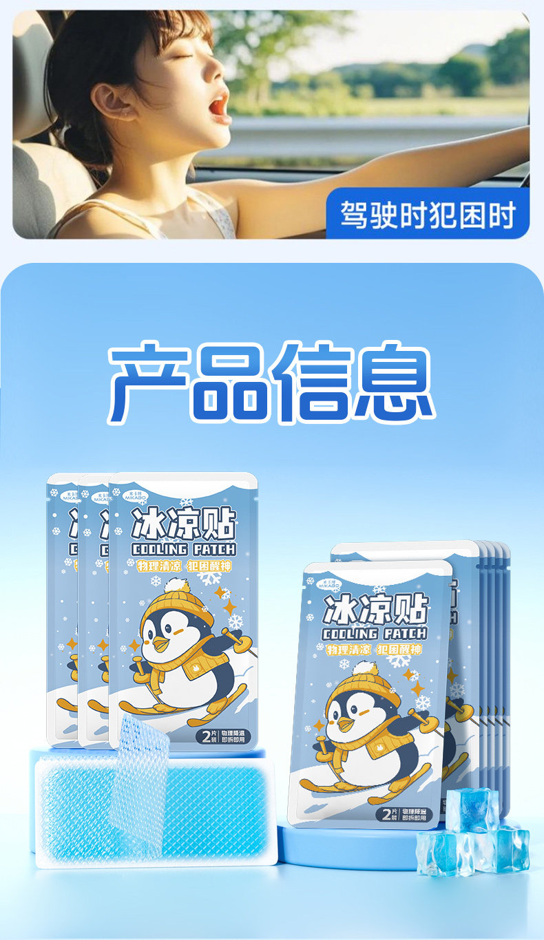 米卡博 夏季冰凉贴手机散热贴 30贴 天猫优惠券折后￥16包邮（￥29-13）