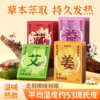 30片！米卡博草本暖宫贴