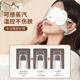 Steam eye mask ບັນເທົາອາການເມື່ອຍຕາ 20 ເມັດ 6.9