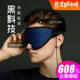 Графеновая маска для глаз мужчина 蚒 蚒 蚒 sb 涞缯      阝 阝 阝 气 气 石 石 阝 阝 阝 阝 阝 阝 阝 阝 阝 阝 阝 阝 阝 阝 阝 阝 阝