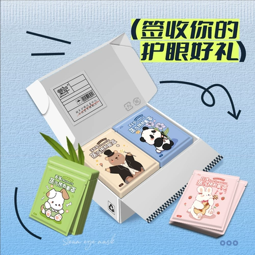 [蒸汽眼罩缓解眼疲劳午休睡眠遮光护眼40片]