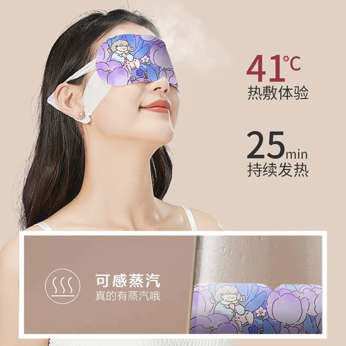 [【天猫U先】蒸汽眼罩缓解眼疲劳30片]