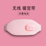 [暖宫带宫寒发热护宫腰带按摩仪保暖贴月经大姨妈肚子缓解疼痛神器]