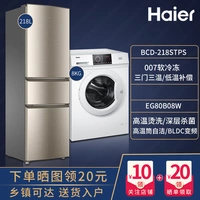 218 -литровый три -более прямой холодильник+8 кг стиральная машина барабана