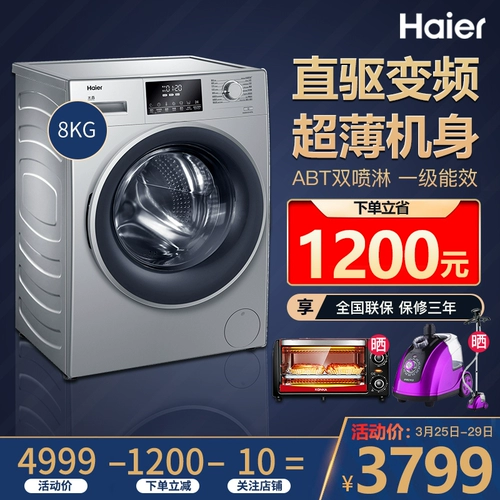 Haier Automatic 8 кг барабанной стиральной машины Домохозяйство Ультратонкое ультратонкое преобразование частоты первого уровня XQG80-B14976L