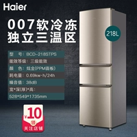 218 -литровый холодный холодильный холодильник