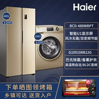 480 литров холодного холодильного холодильника+10 кг стиральная машина барабана