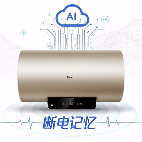 Haier Electric Water Hearter Storage на 60 литров за пределами короткого тепла на тепло купание дома небольшой EC6001-TA1